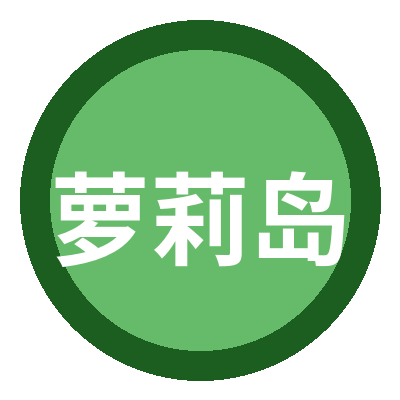 萝莉岛 Logo